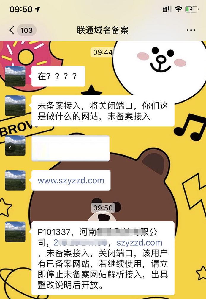 手机后台访问了恶意域名怎么处理,请求解析恶意域名