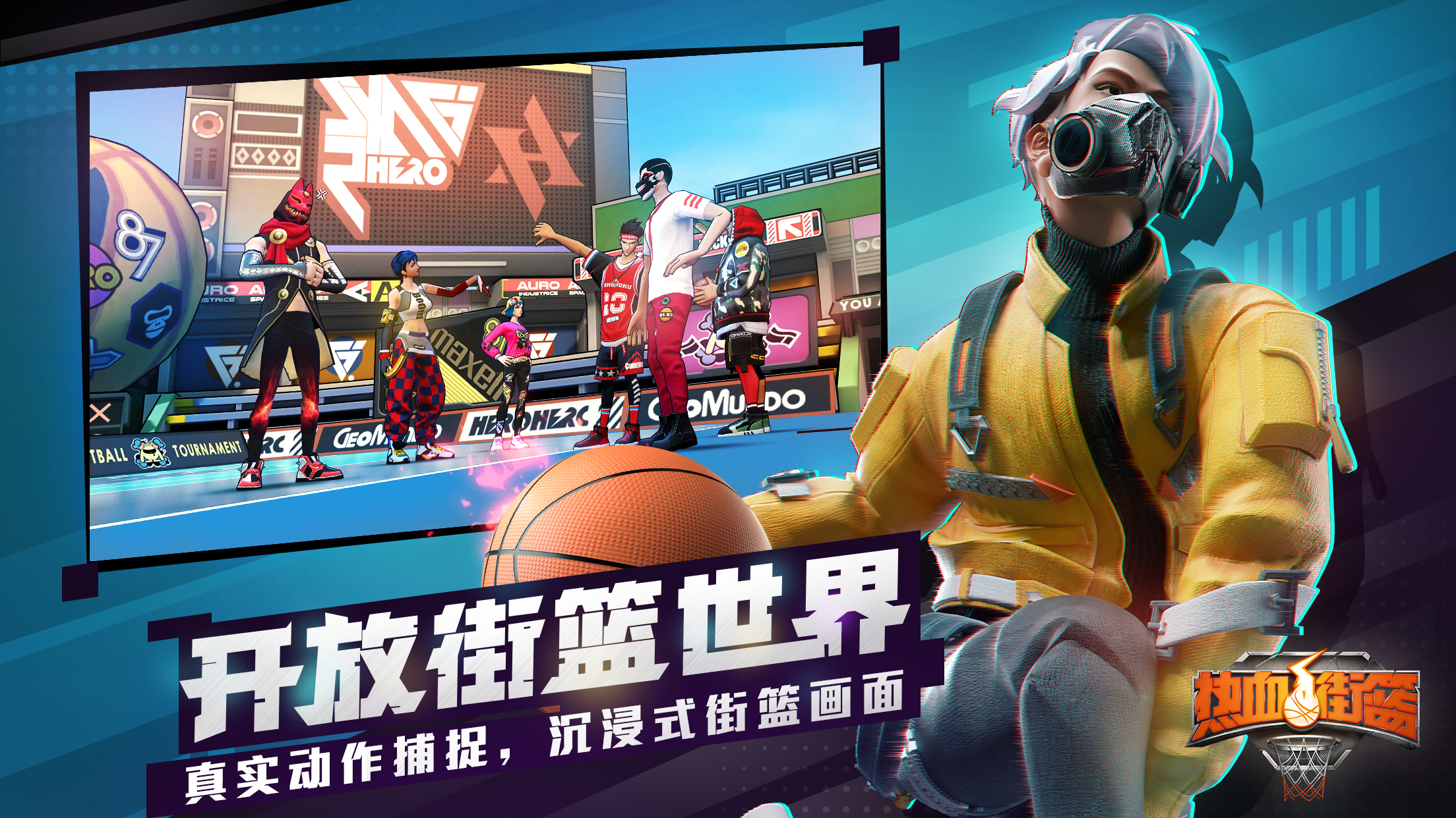 街篮改版有哪些改变,这就是街篮第四季