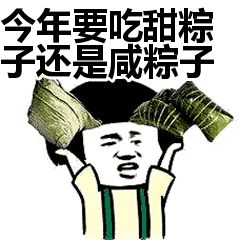 甜粽子跟咸粽子的比拼,甜粽子vs咸粽子哪个更好吃