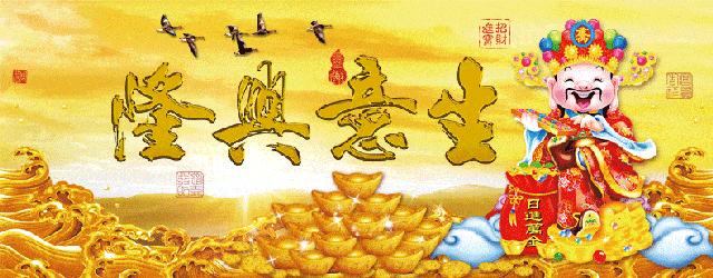 五月二十六好日子，逢六必顺，逢六必发