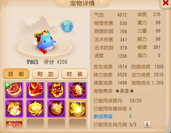 梦幻西游手游十大最省钱的宠物,梦幻西游全红攻宠推荐