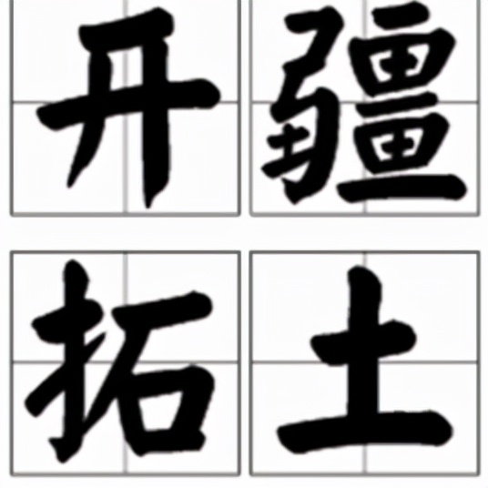 语文知识大全对应词,含土的成语大全