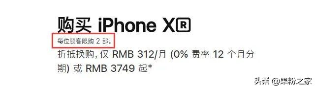 苹果手机购买限购,iphone新品限购