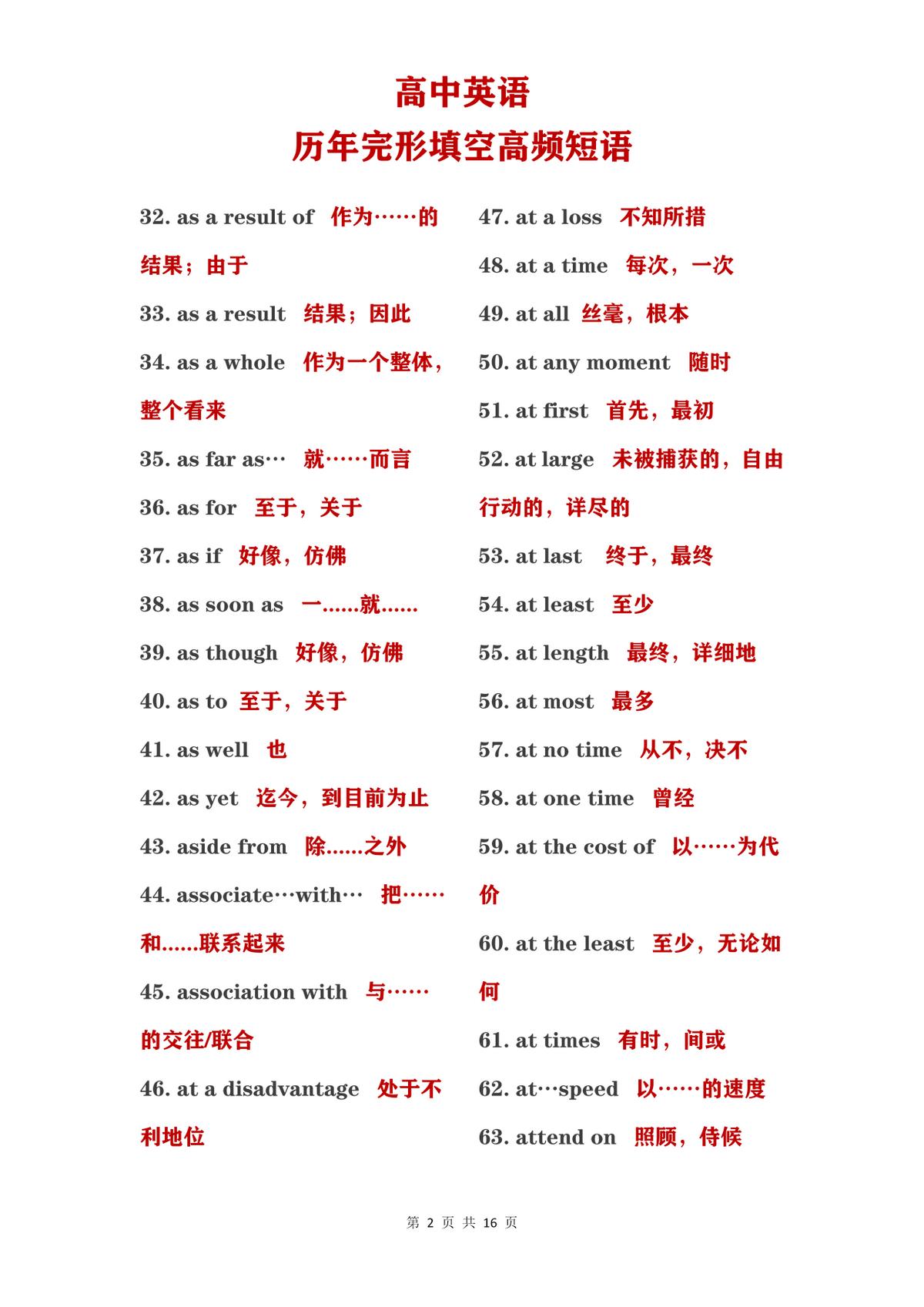 北大学霸英语语法大集合,北大学霸揭秘高考英语阅读