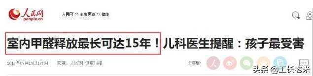 家庭装修什么东西甲醛污染最严重,新房装修甲醛轻度污染可以入住吗