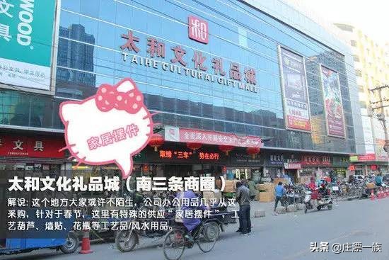 石家庄年货一条街在哪,石家庄露天年货市场哪里有