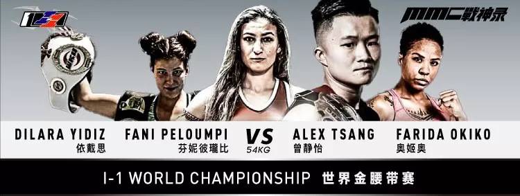 泰拳one冠军赛对阵表,泰拳one冠军赛对战名单