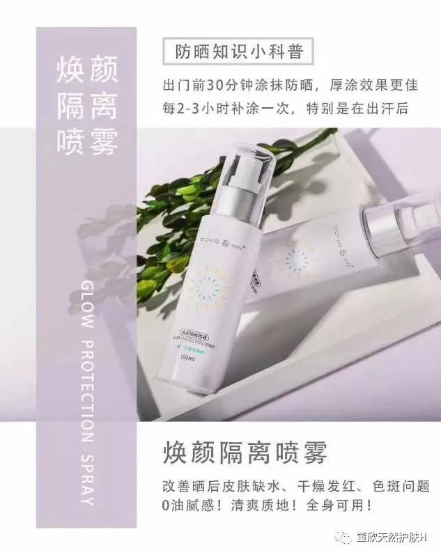 董欣瓷美人苹果干好用？董欣可靠吗？代理有啥要求？有图有真相！