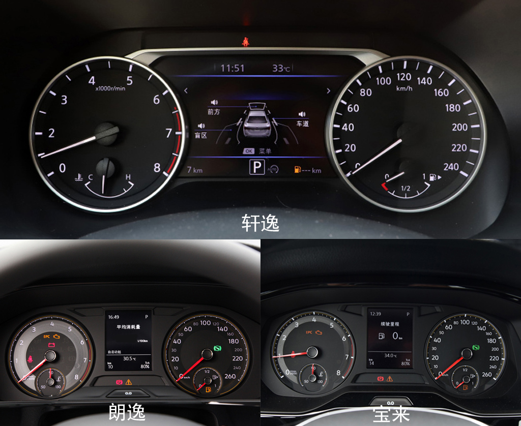 a级家轿大比拼,轩逸经典朗逸宝来选择哪一个