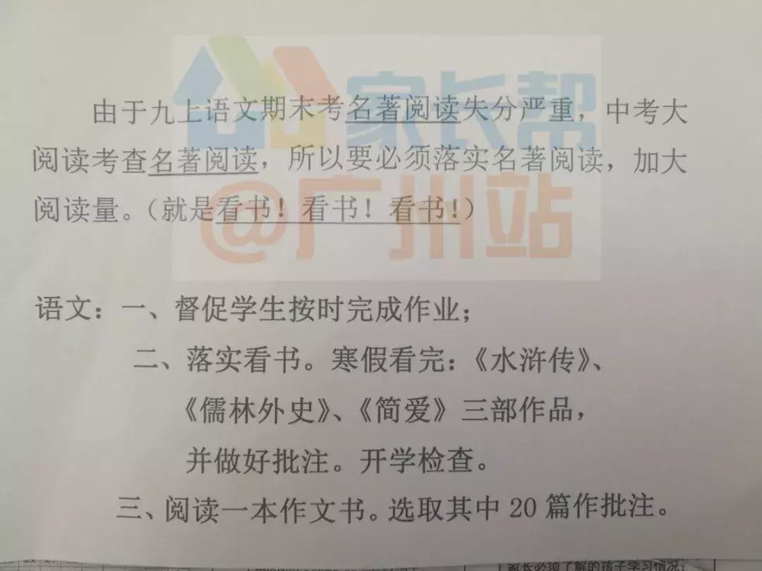 小学最全寒假作业清单,小学各学科寒假作业清单