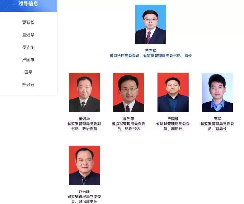 湖北省监狱新消息,湖北省监狱管理局最新消息