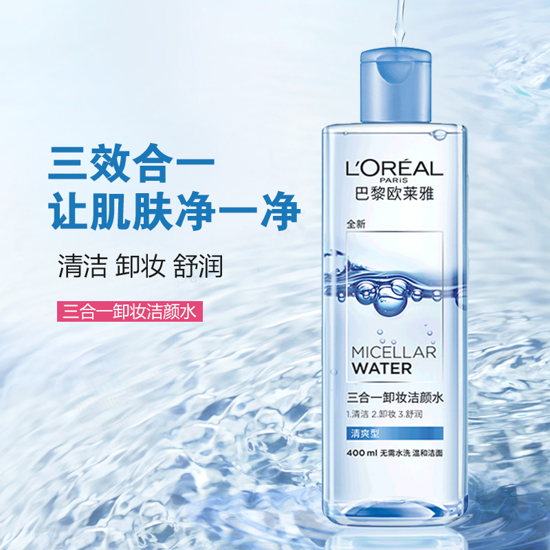 卸妆不彻底护肤就白费,5款口碑最好的卸妆水推荐