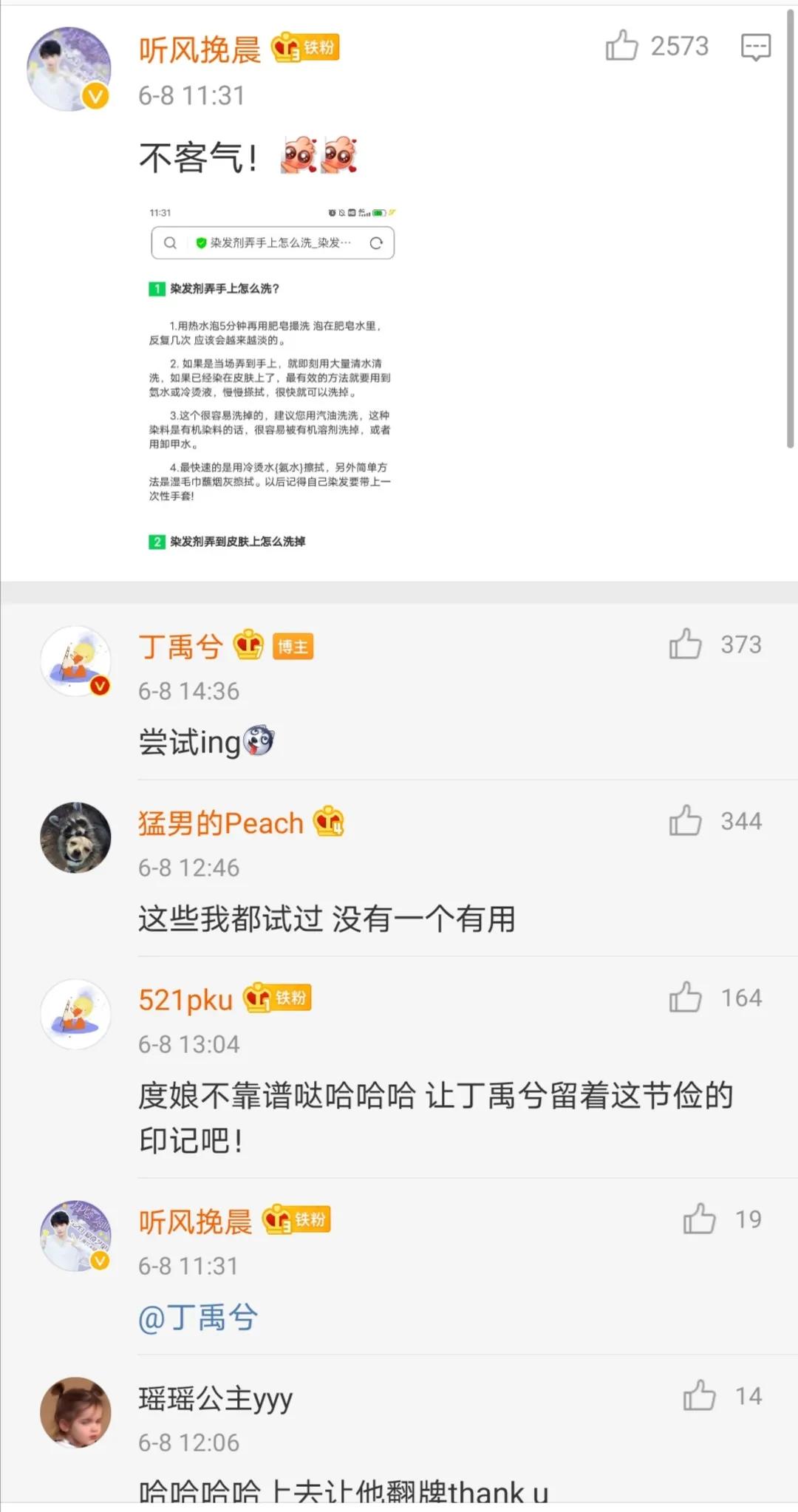 自己染发怎么洗最简单方法,自己染发怎么可以快速洗掉
