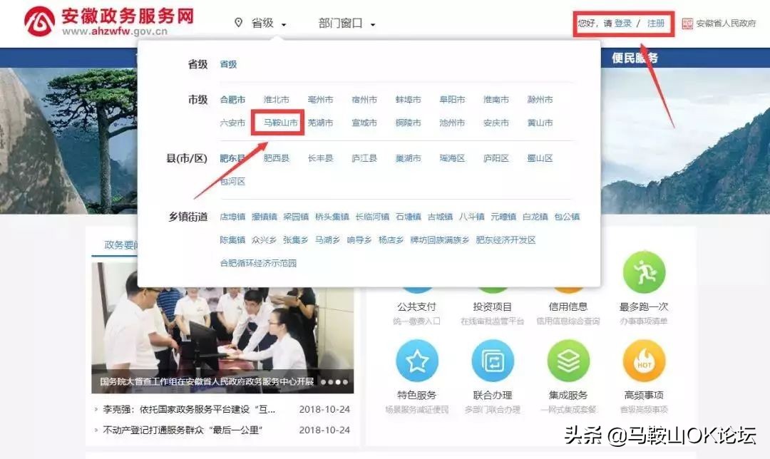 最新马鞍山社保,马鞍山社保15年开多少