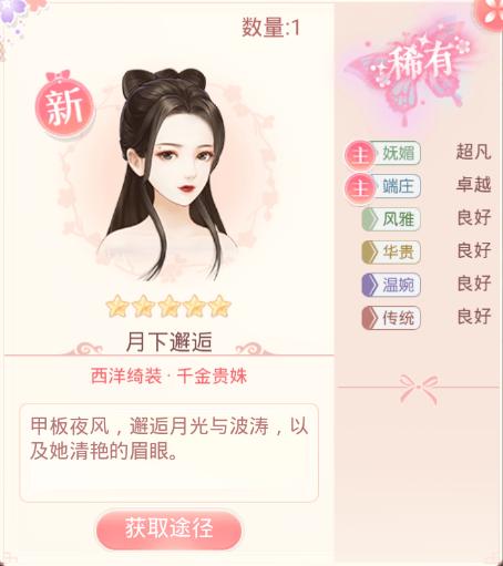 爱江山更爱美人游戏攻略争妃榜,爱江山更爱美人游戏密室攻略