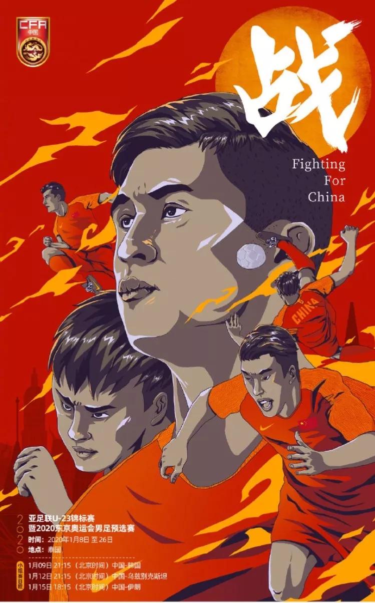 亚青u23韩国vs中国,亚青赛u23国足大名单