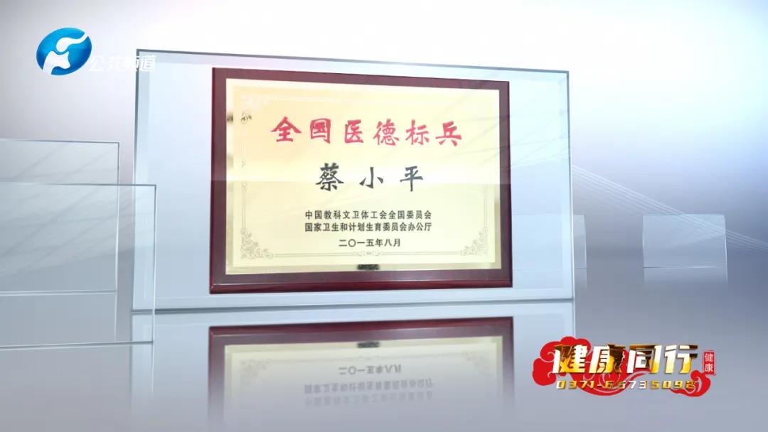 厚德仁爱笃行修远|河南省中医药研究院附属医院肿瘤血液科主任蔡小平