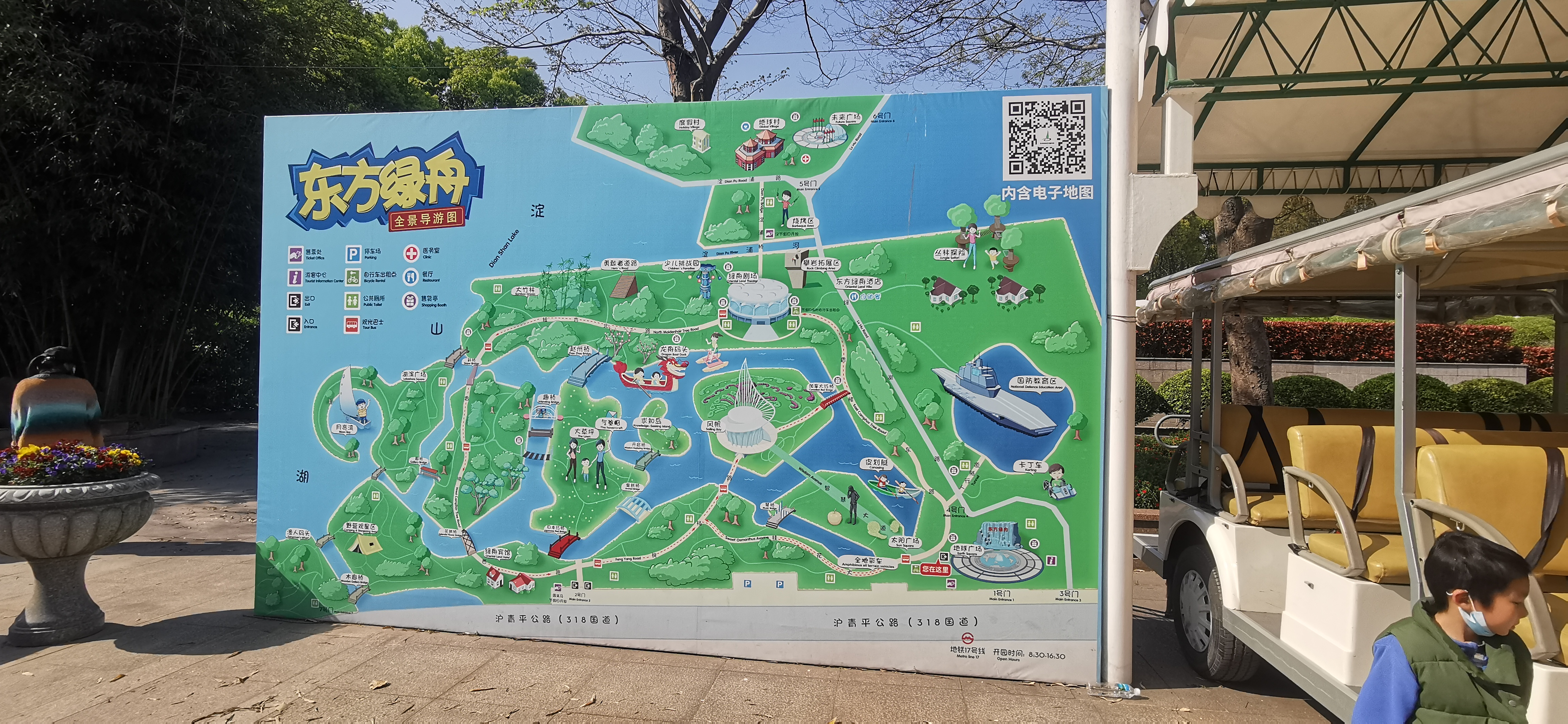 上海东方绿舟游玩项目价格,上海东方绿舟适合游玩多久