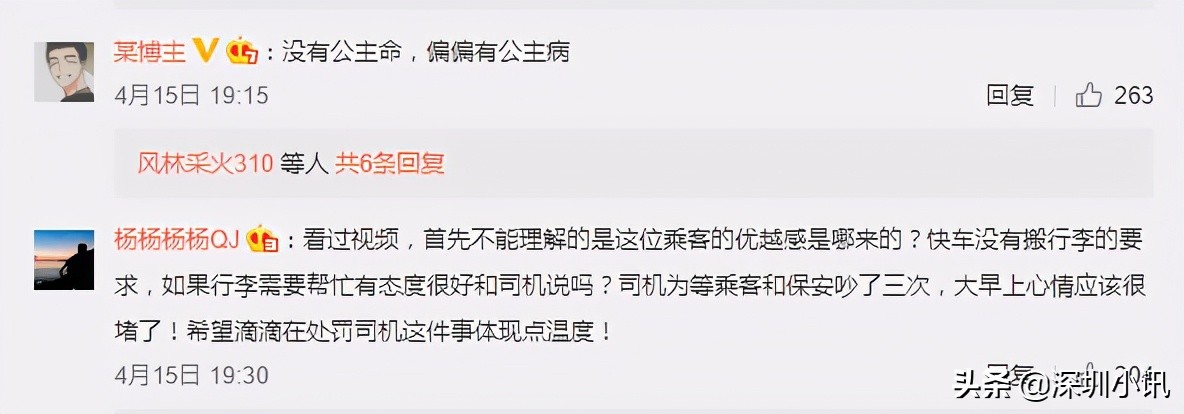 滴滴专车司机不帮忙,滴滴取消快车服务