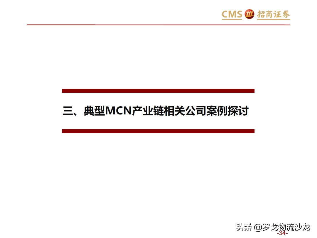 43页ppt是什么,从电商的角度分析新零售