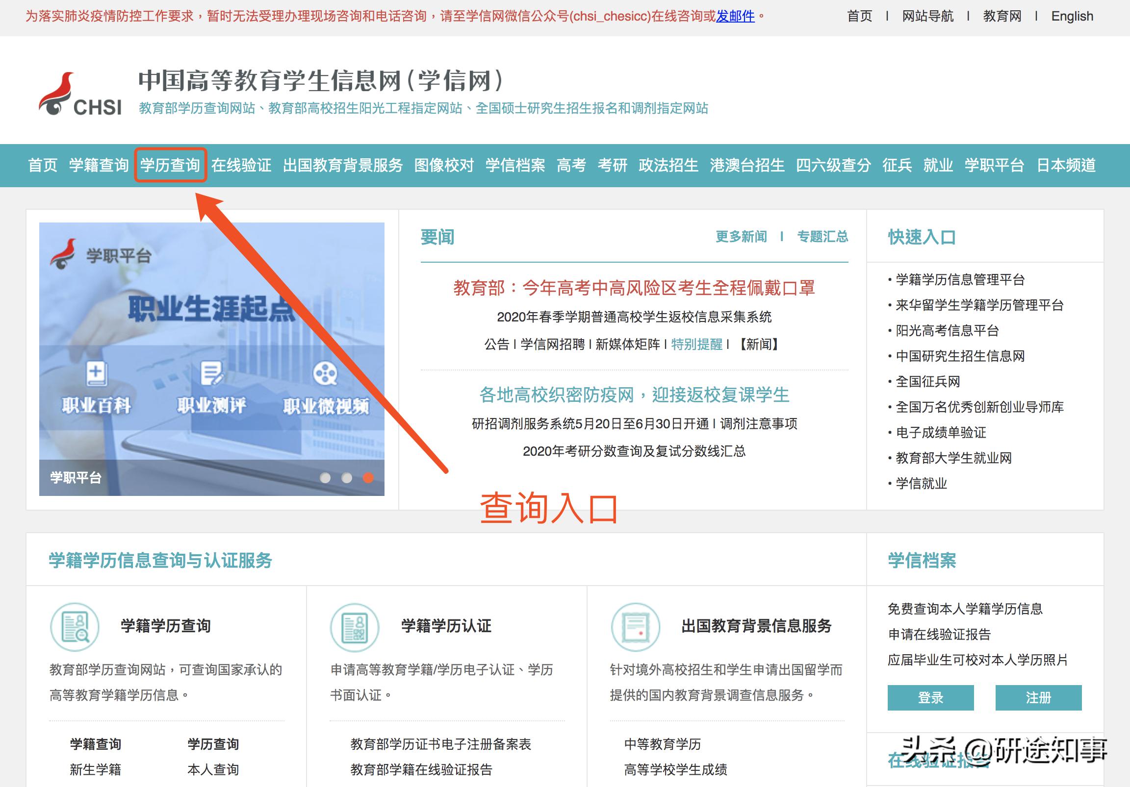 怎么知道自己被冒名顶替入大学了,如何查询学历被顶替