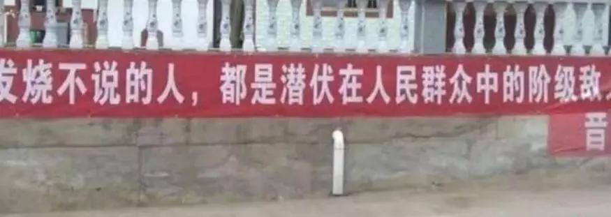 各村的防疫横幅标语,乡村防疫标语口号