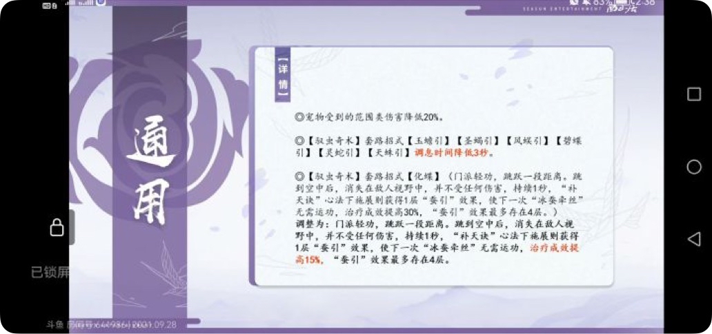 剑网3北天药宗100级小橙武,剑网三北天药宗强度排行