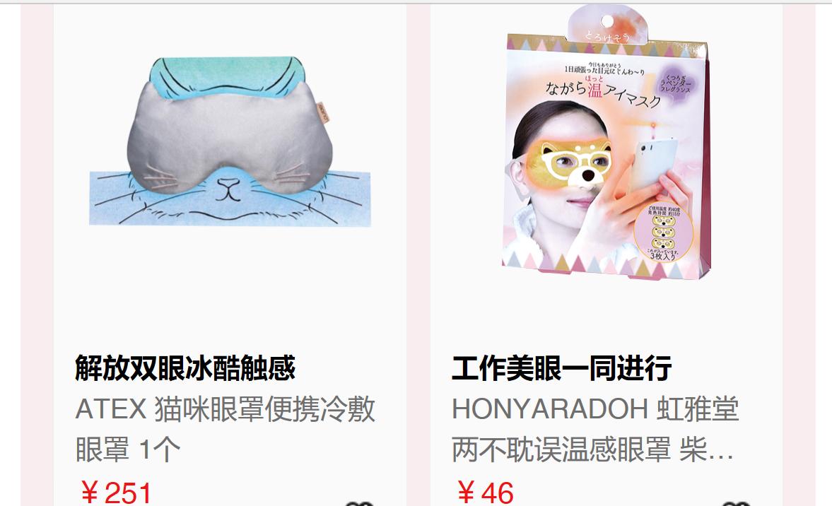 适合夜猫用的眼罩,夜猫子太累了睡不着