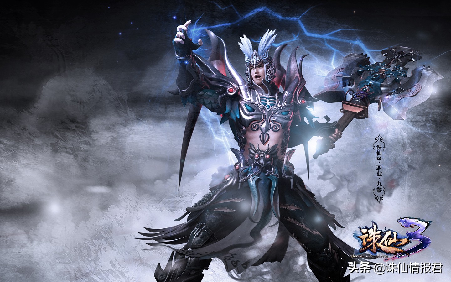 诛仙游戏各门派装备,诛仙十大神族