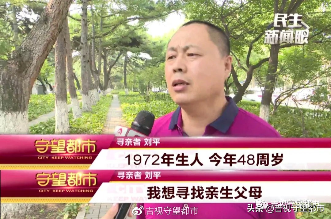 十八年后终于找到了亲生父母,四十年后找到亲生父母