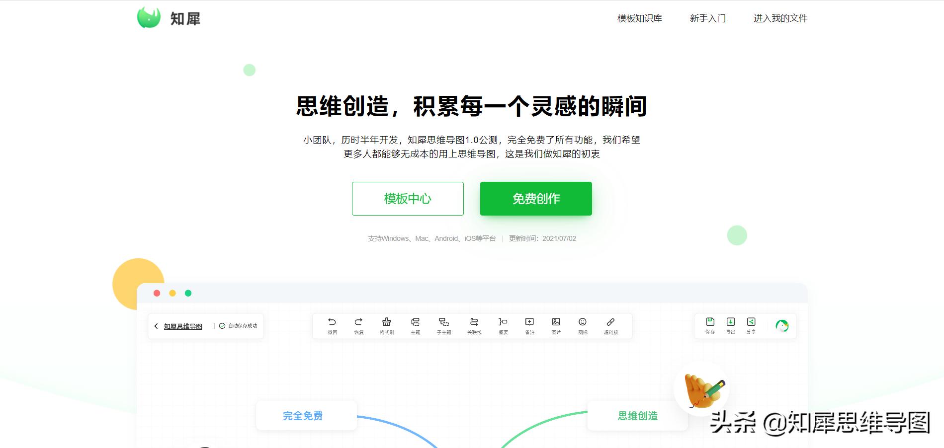7款亲测提效的职场工具,有什么好用的职场神器软件