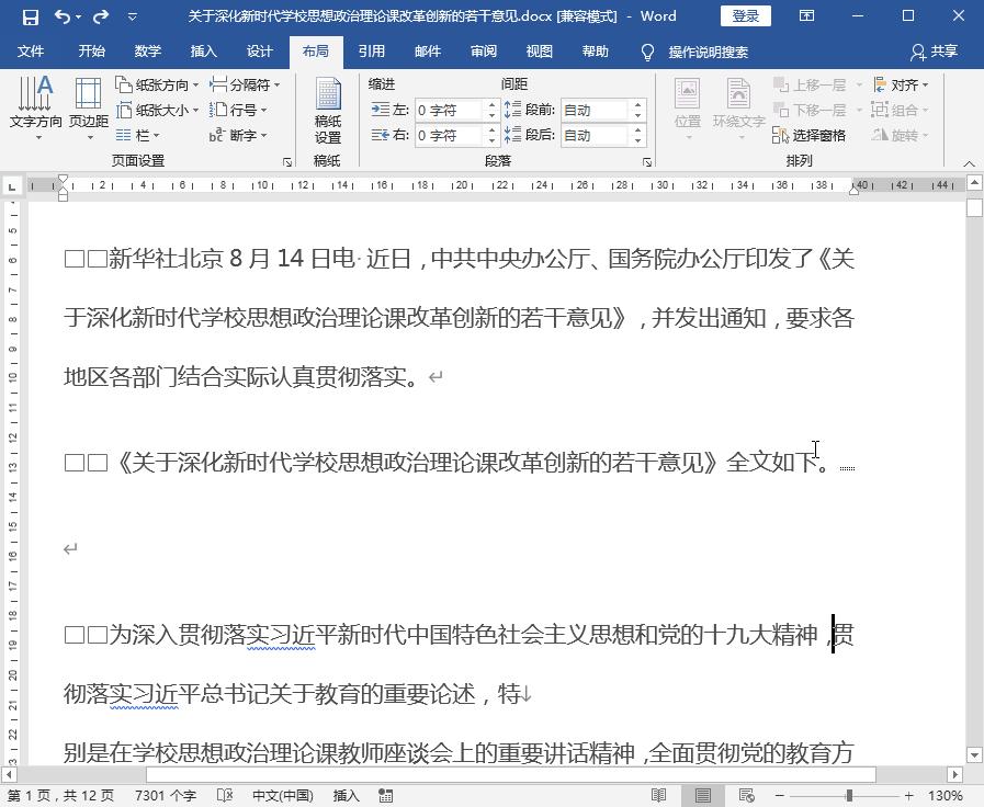 word阅读版式怎么调整页面大小,怎么把ppt页面的版式改为几比几