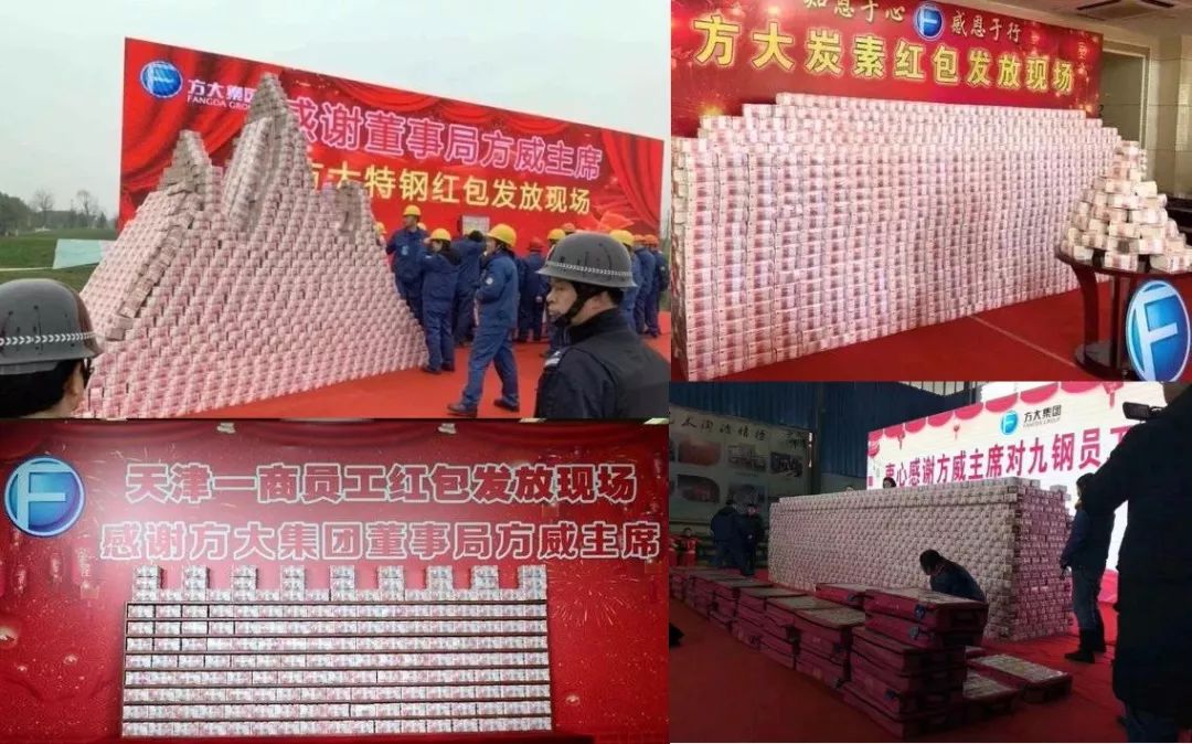 堆钱山炫富！东北制药为什么敢这么发年终奖？