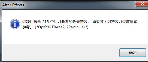 ae模板字体缺少怎么解决,ae报错缺少字体