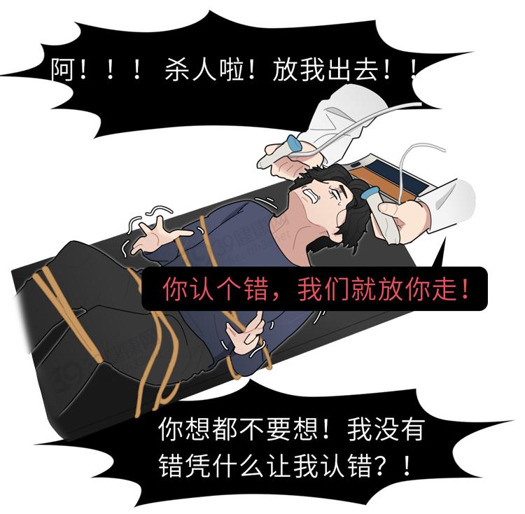 杨永信电击治疗网瘾少年原版视频,杨永信专治网瘾少年