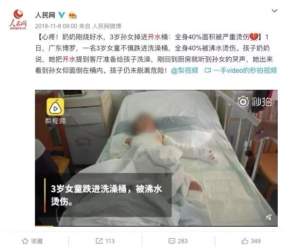 儿童烫伤急救五步法图片,儿童烫伤最佳处理时间只有2分钟