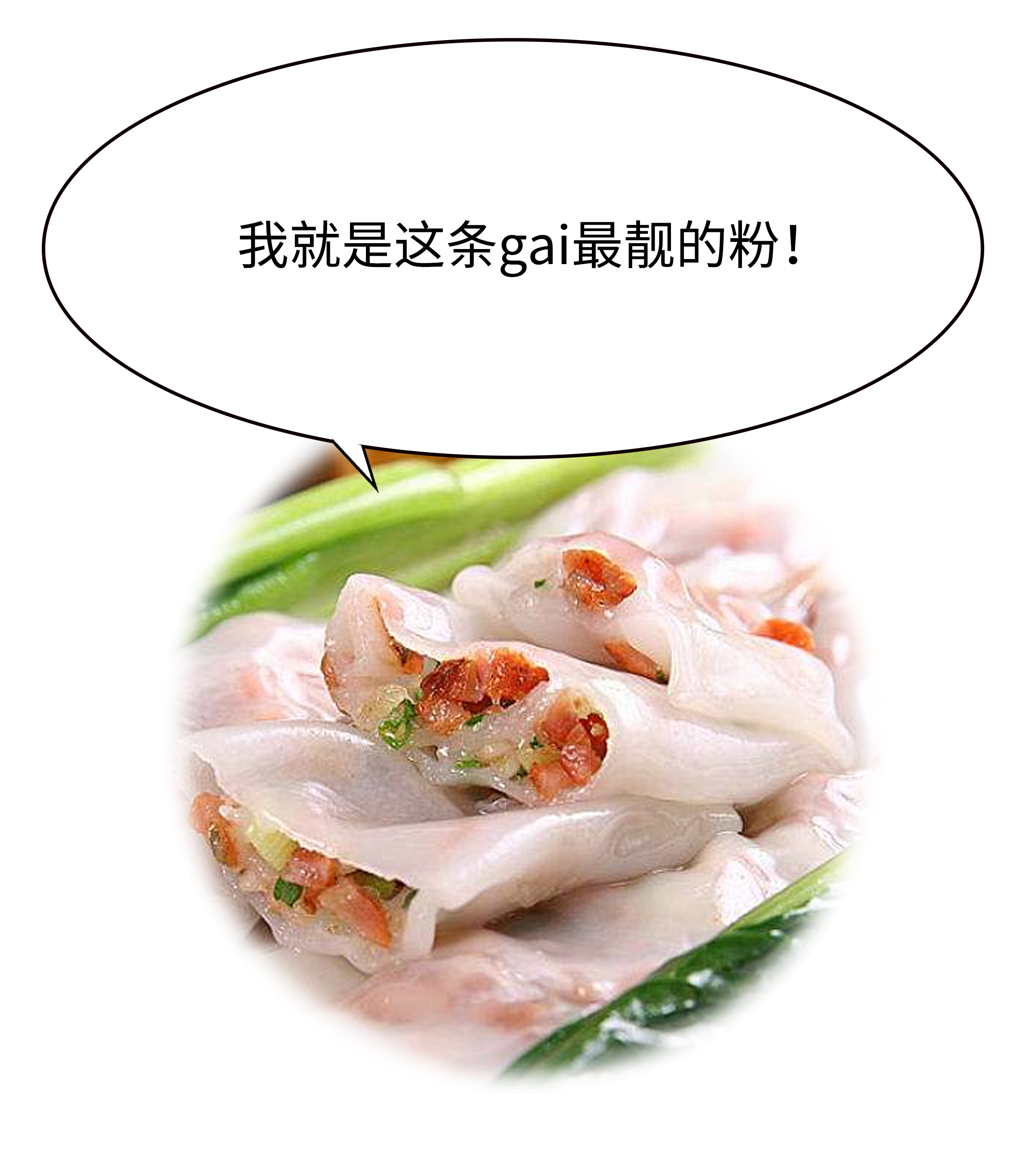 广东肠粉漫画,广东肠粉漫画图