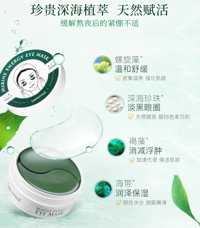 眼膜推荐排行榜前十名眼膜,口碑最好的眼膜贴30岁