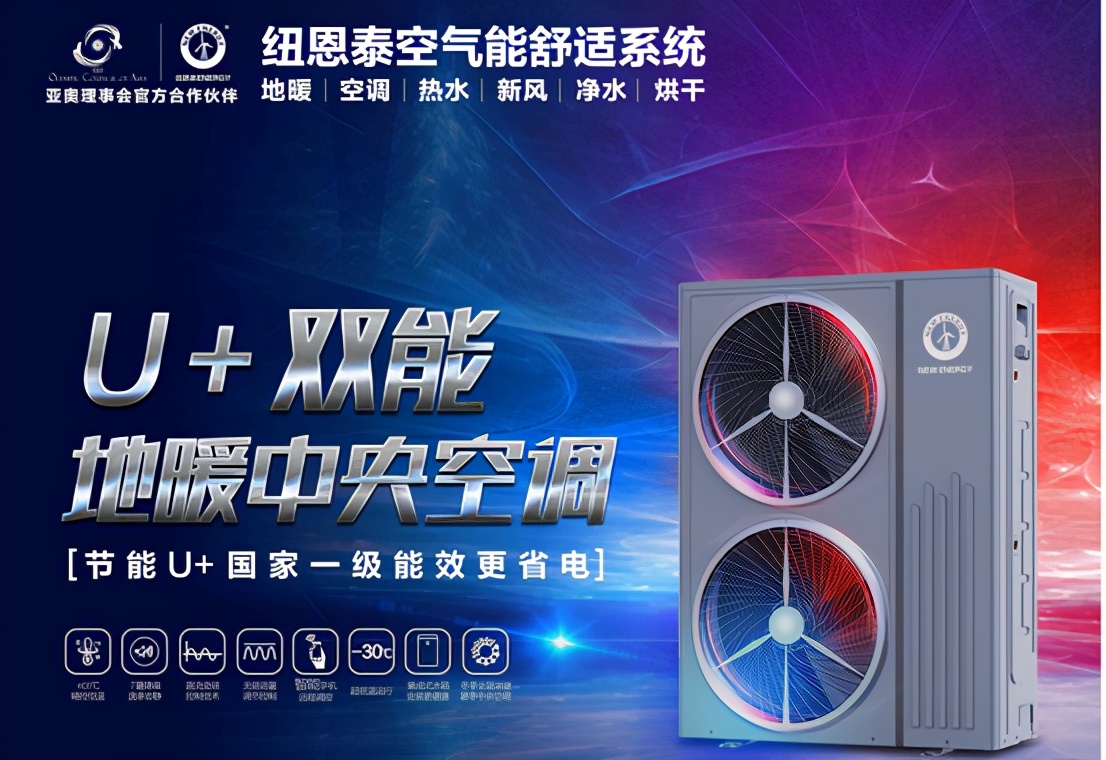 纽恩泰地暖使用方法,纽恩泰空气能地暖80平方米价格