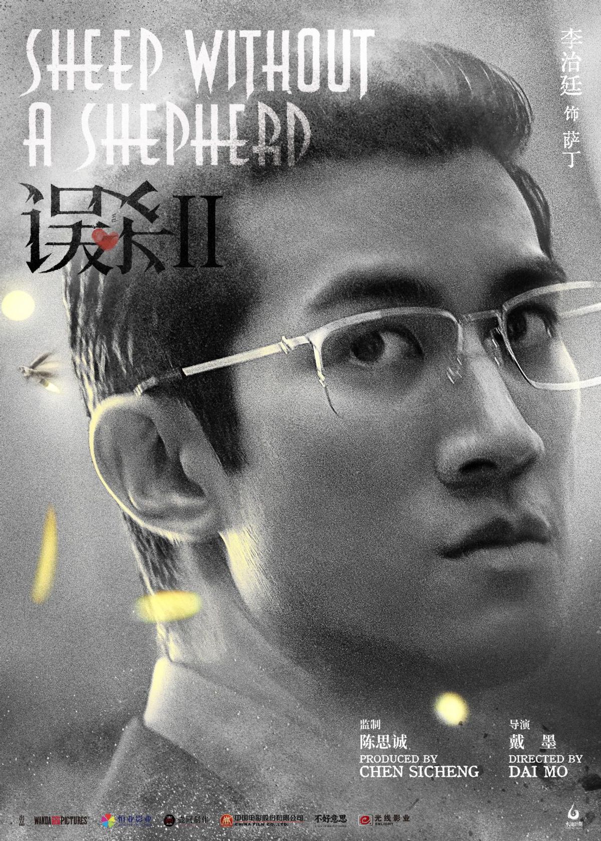 陈思诚说肖央电影,任达华陈思诚肖央