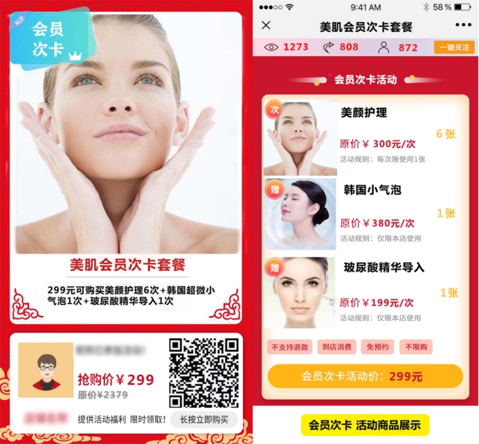 医疗美容机构的异业联盟,医疗美容异业联盟方案