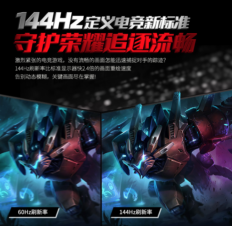 期待已久的电脑,华硕tufvg259q显示器144赫兹