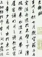 影响中国书法二十位大家,中国书法史上最具代表人物及作品