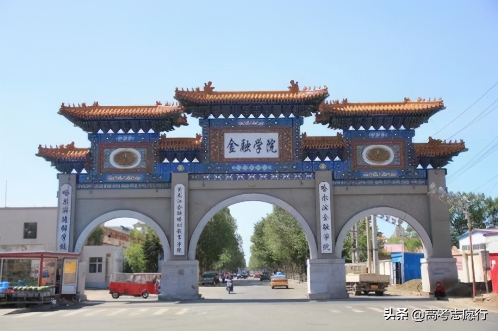 财经好的学校,财经较好的院校