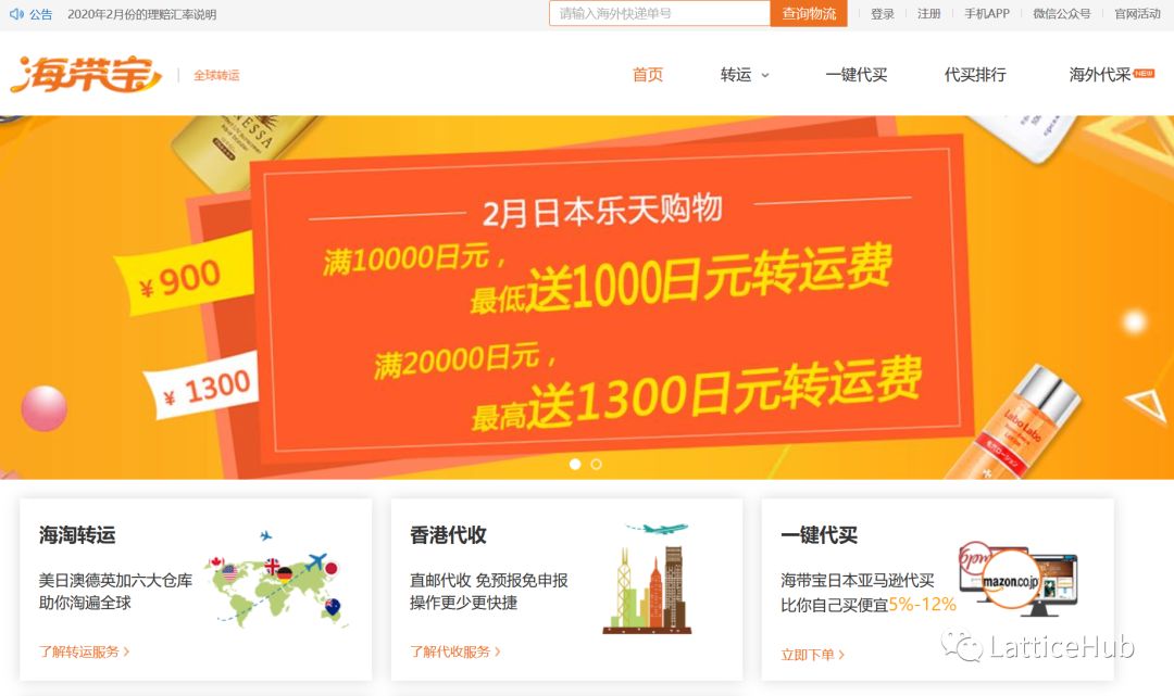 国外商品转运技巧,国外转运