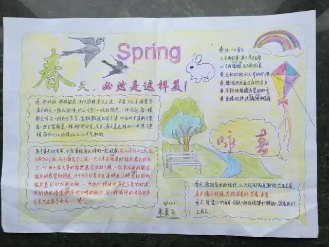 三年级下册语文传统节日的手抄报,三年级下册语文关于读书的手抄报