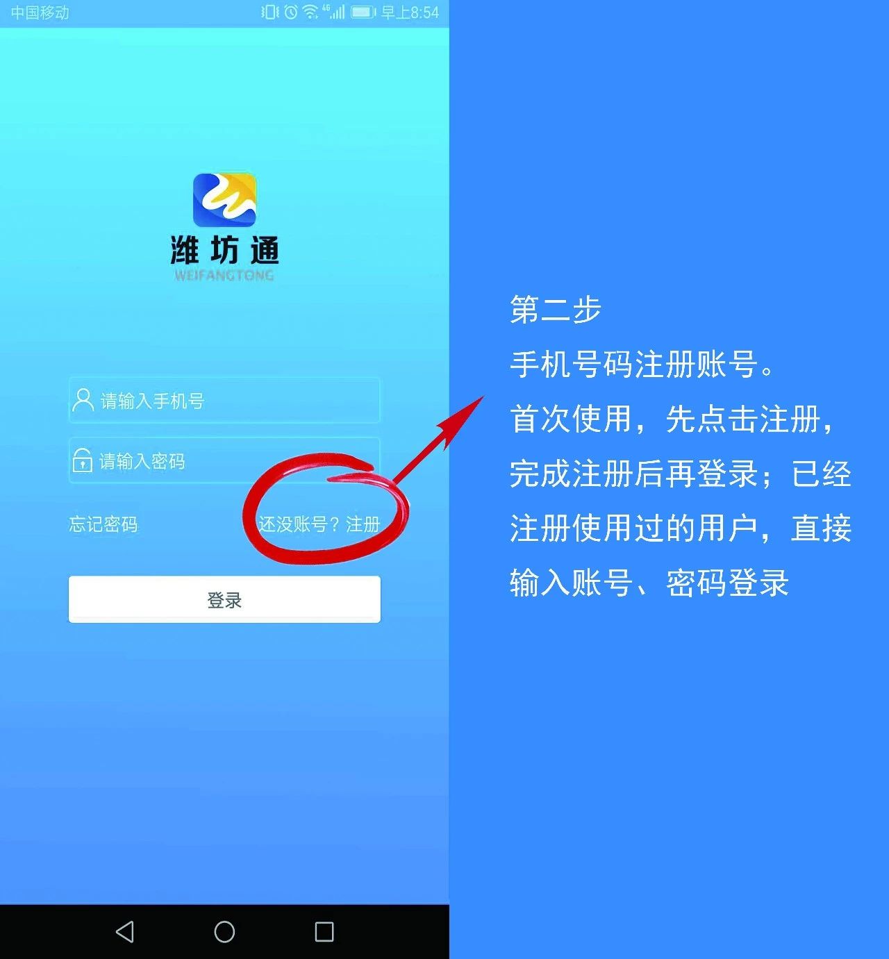 潍坊通怎么充值,潍坊交通卡如何线上充值