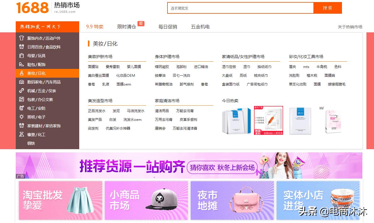 闲鱼无货源卖货技巧新手小白,新手小白如何找蔬菜货源