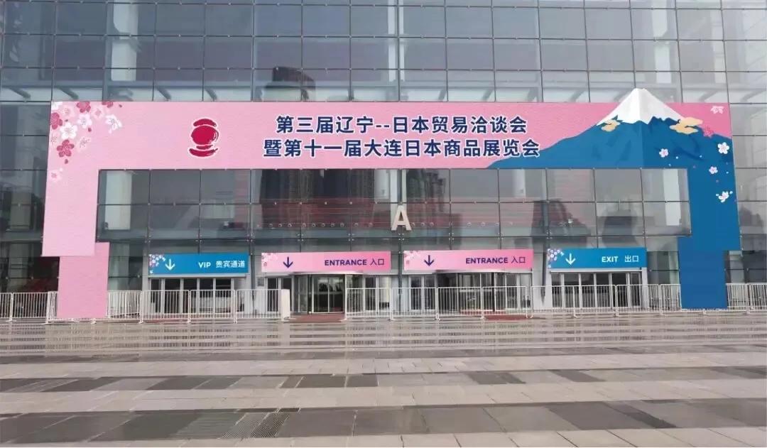 在大连可以畅买进口商品不用等到双11