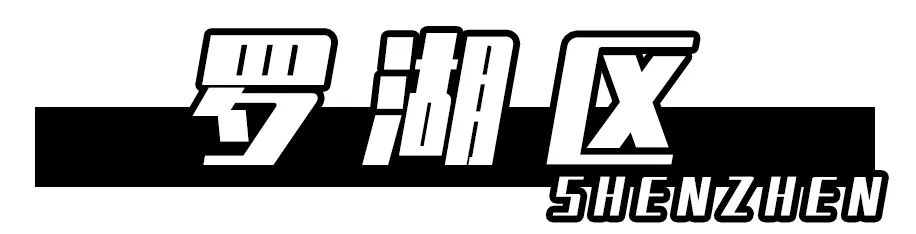 深圳30个经典片区,深圳这座城市承载了太多回忆